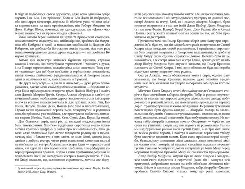 House Rules of Cider - 9786175220658