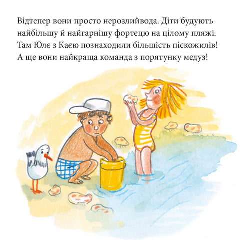 Adventure on Namakanda