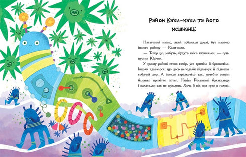 The Adventures of Yurчик in the Land of Microbes