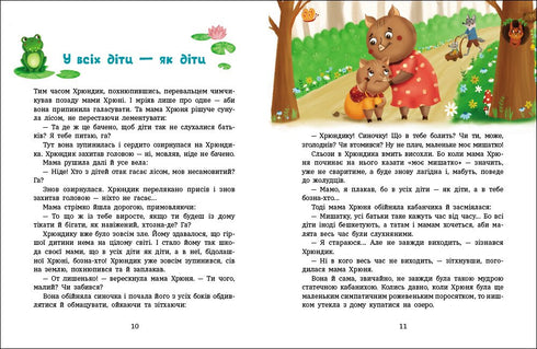 Пригоди Лапунчика та Хрюндика