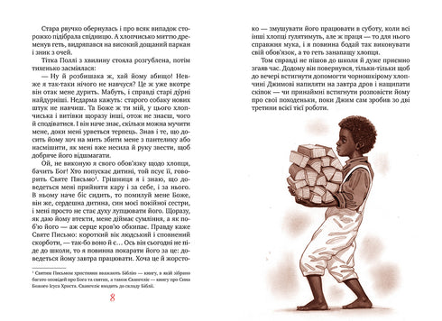 Пригоди Тома Соєра