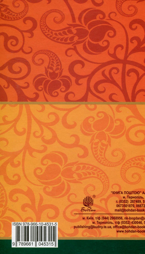 Пригоди тричі славного розбійника Пинті