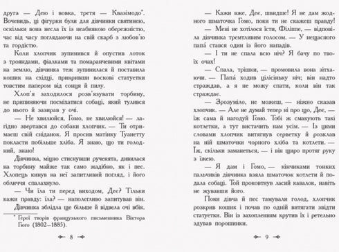 Prijmak della nera Tuanetta