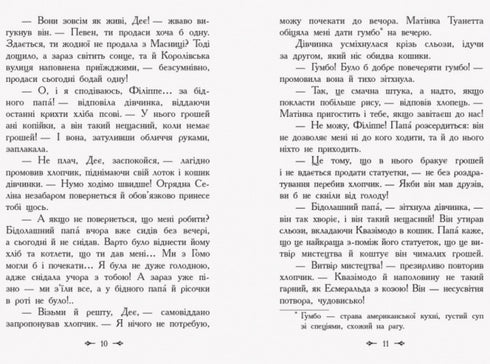 Prijmak della nera Tuanetta