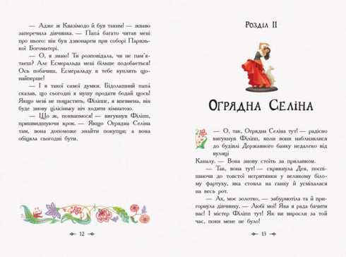 Prijmak della nera Tuanetta