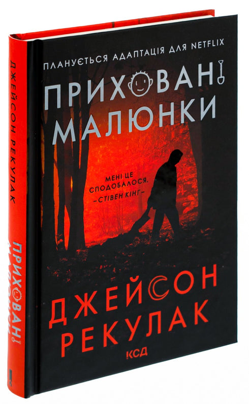 Приховані малюнки