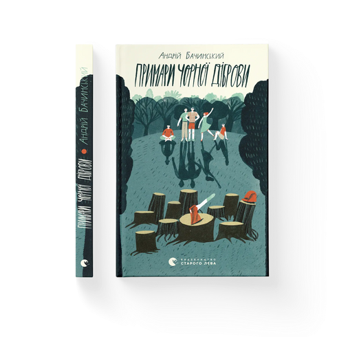 Fantasmi della quercia nera - 9789664480427