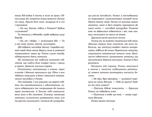 Fantasmi della quercia nera - 9789664480427