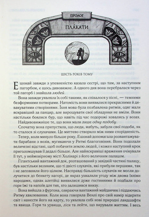 Giurato. Cronache di Buresvitla. Libro 3 - 9786171513518