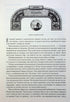 Giurato. Cronache di Buresvitla. Libro 3 - 9786171513518