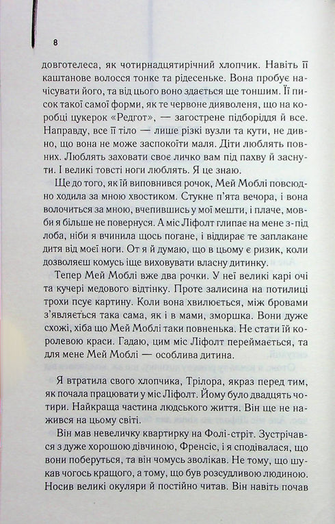 Servo - 9786171505179