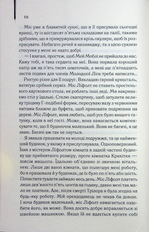 Servo - 9786171505179