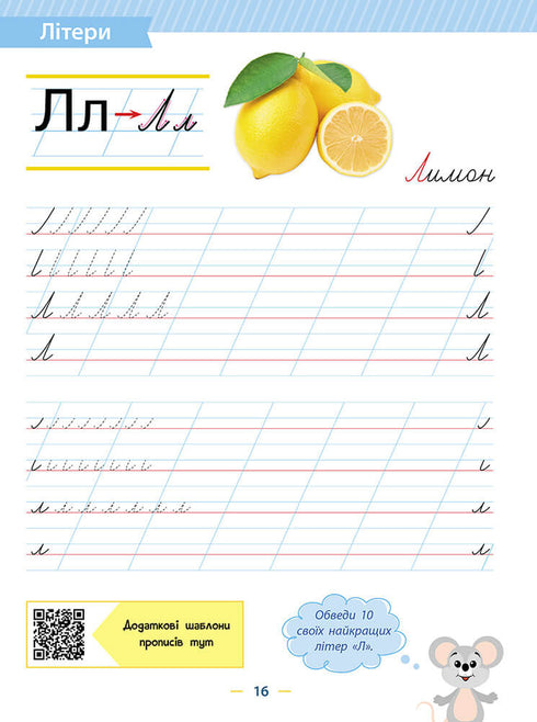 "Scritture-modelli. Dalle lettere alle frasi. 1° classe - 9786177670420"