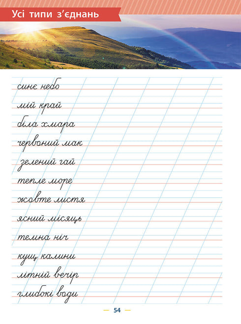 "Scritture-modelli. Dalle lettere alle frasi. 1° classe - 9786177670420"