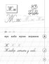 Handwriting Exercises in Ukrainian