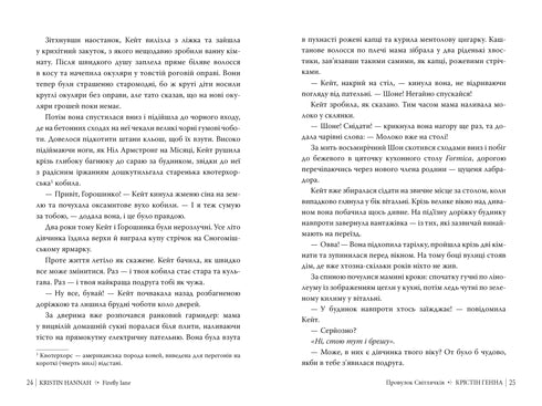 Провулок Світлячків. Книга 1