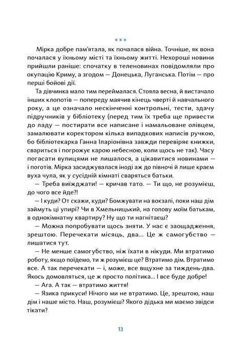 Пси, які приручають людей