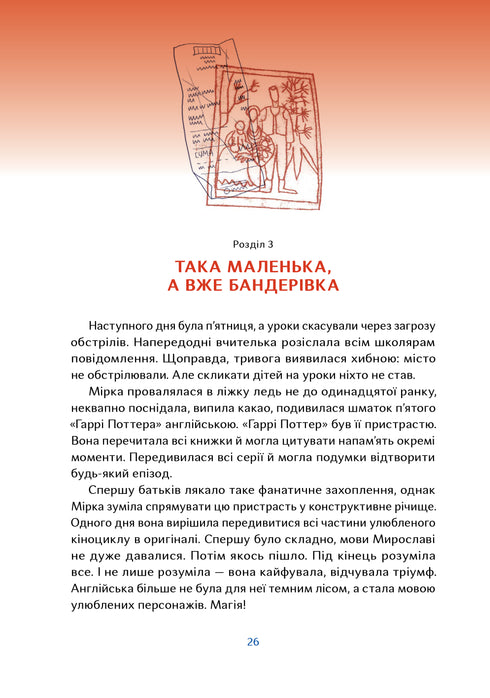 Пси, які приручають людей