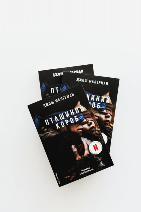 Пташиний короб