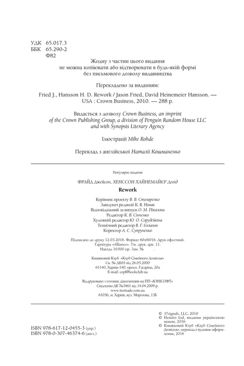 Rielaborazione. Questo libro cambierà il tuo modo di vedere gli affari