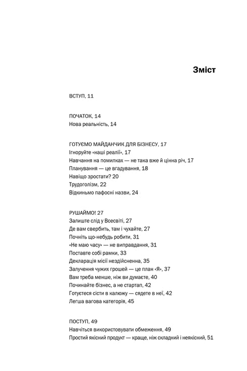 Rielaborazione. Questo libro cambierà il tuo modo di vedere gli affari