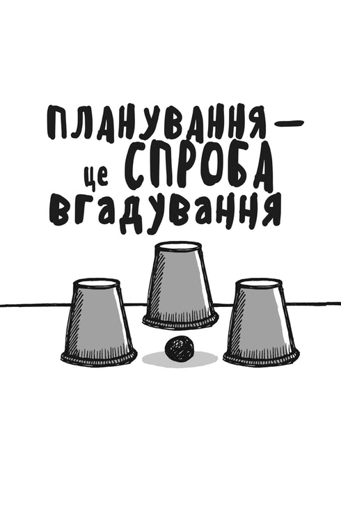 Rielaborazione. Questo libro cambierà il tuo modo di vedere gli affari