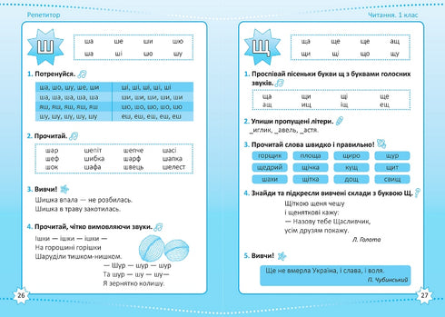 Tutor del NUS. Lettura. 1a classe