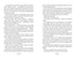 Ritiro. Libro 2 (edizione ucraina)