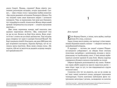 Ritiro. Libro 2 (edizione ucraina)