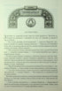 Ритм війни. Хроніки Буресвітла. Книга 4