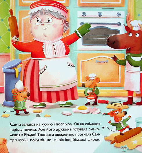 Christmas hustle and bustle