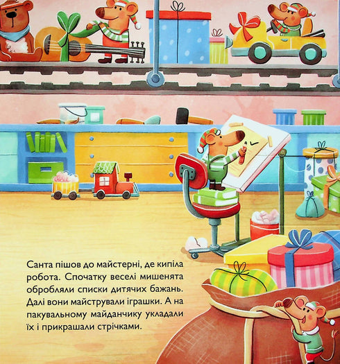 Christmas hustle and bustle