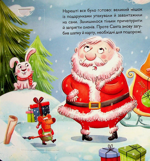 Christmas hustle and bustle