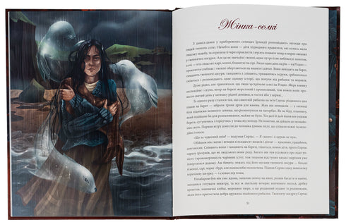 Різдвяні казки пані Софії