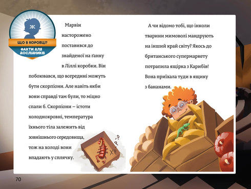 Різдвяне чудо. Тіммі Тоббсон