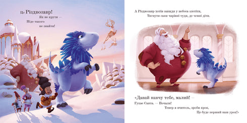 Rizdvozavr. Libro-immagine