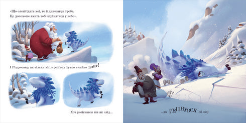 Rizdvozavr. Libro-immagine