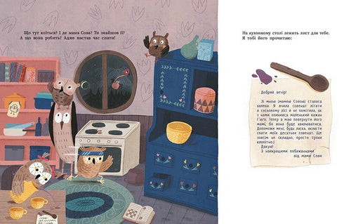 Fai come noi! 10 gufi non vogliono dormire