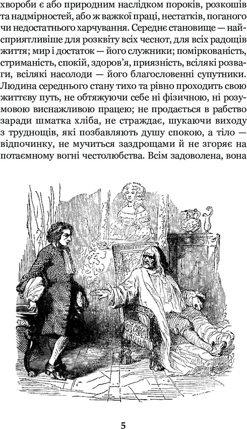 Robinson Crusoe: novel - 9789661039673