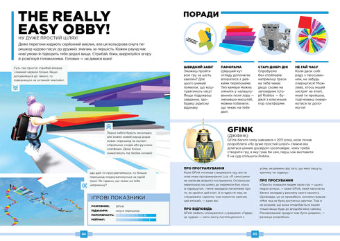 Roblox. Найкращі батальні ігри