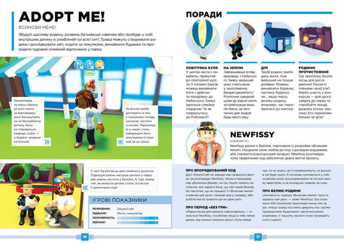 ROBLOX. Найкращі рольові ігри