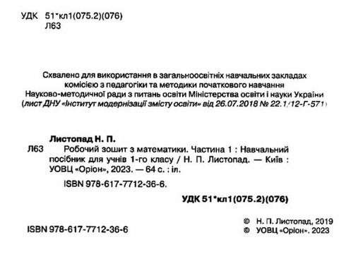 Quaderno di lavoro di matematica. 1° classe. Parte 1