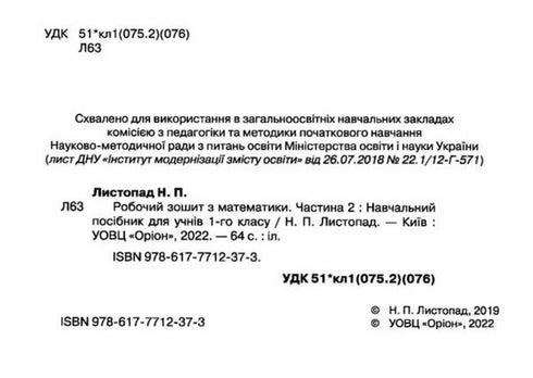 Quaderno di lavoro di matematica. 1° classe. Parte 2