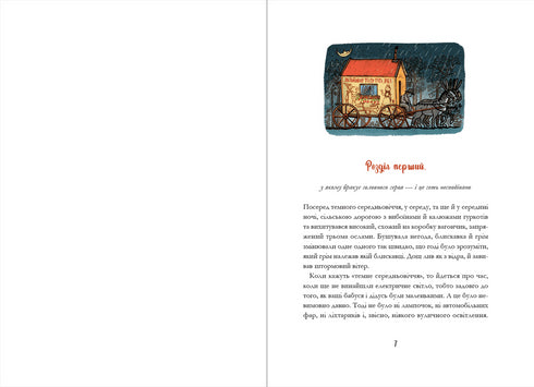 Rodrigo Rozbigolova e il Piccolo, il suo portatore d'armi