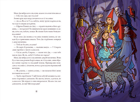 Rodrigo Rozbigolova e il Piccolo, il suo portatore d'armi