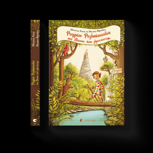 Rodrigo Rozbigolova e il Piccolo, il suo portatore d'armi