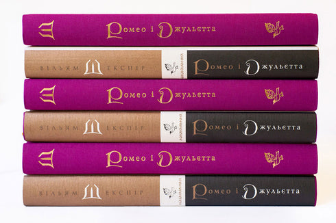Romeo e Giulietta - 9786175850961