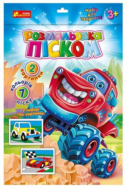 Colorazione con sabbia. Jeep e Auto da corsa