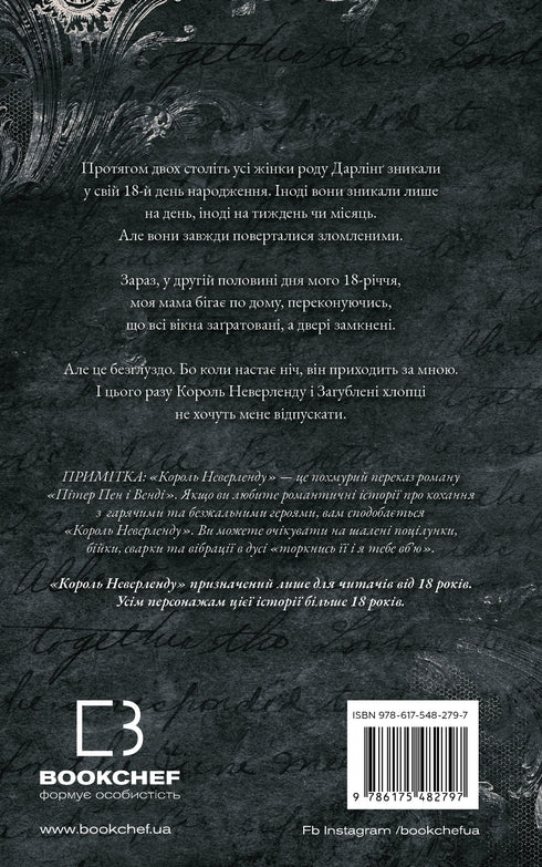 Ragazzi osceni perduti. Libro 1. Il re dell'Isola che non c'è