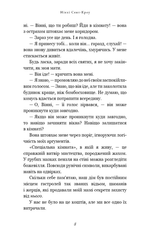 Ragazzi osceni perduti. Libro 1. Il re dell'Isola che non c'è
